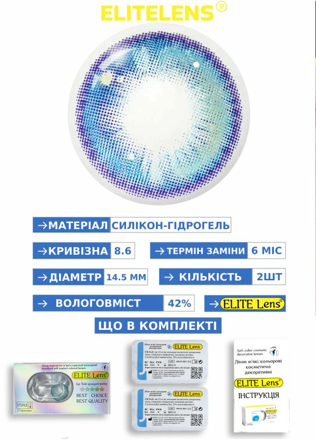 Карие линзы с диоптриями - Цветные контактные линзы для зрения от -1.00 до -7.00 шаг 0.50 ELITE Lens Кукольные Карие (337342935)