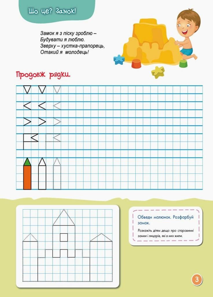 КЕНГУРУ Перші прописи. 5+ Пишемо в клітинку КН901335У 9786170936851 Кенгуру (298986364)