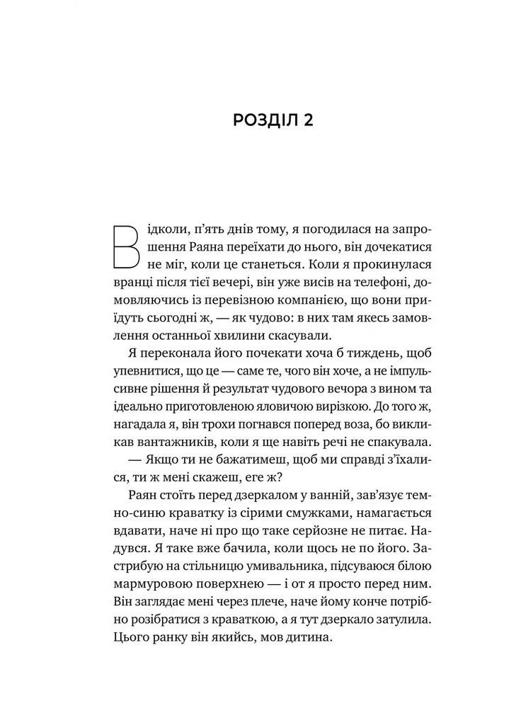 Перша брехня виграє Vivat (370056385)