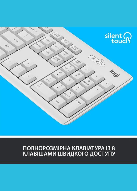 Комплект (клавiатура, миша) бездротовий MK295 Combo White (920-009824) Logitech (322718321)