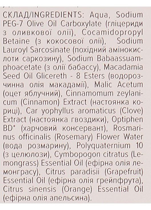 Шампунь для волосся "Цитрус" 250ml (90181-31017876) White Mandarin (368615886)