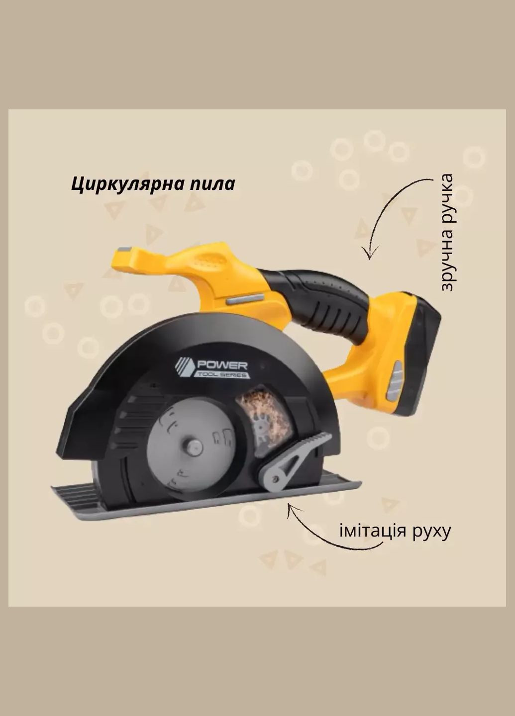 Ігровий набір Циркулярна пила (532.01.46) OTAMANKO (331164214)