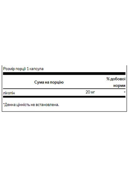 Капсули лікопіну для чоловіків 20 мг антиоксидантний захист 60 штук Swanson (367957108)