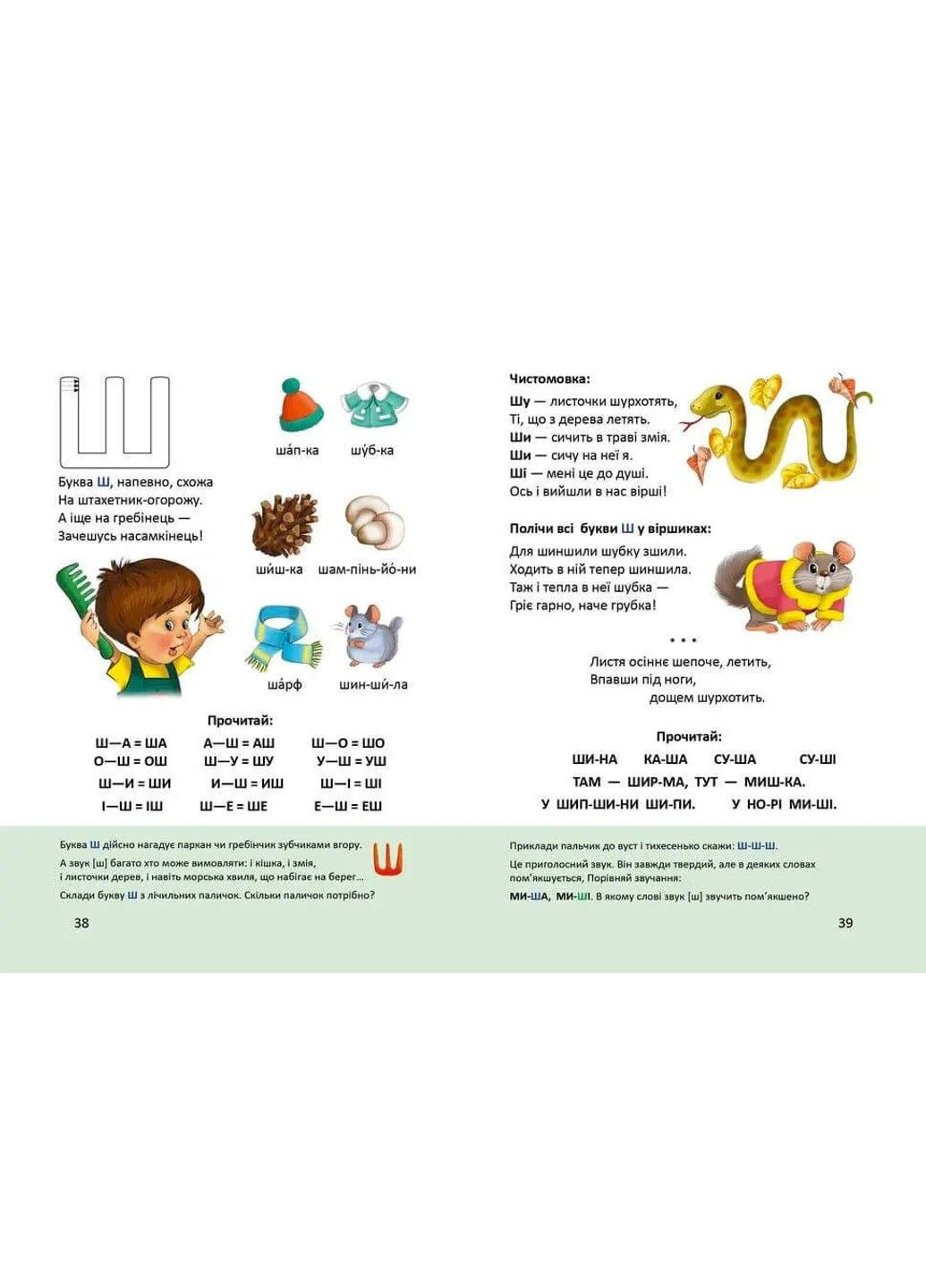 Буквар. Любов Яковенко Талант (303133475)