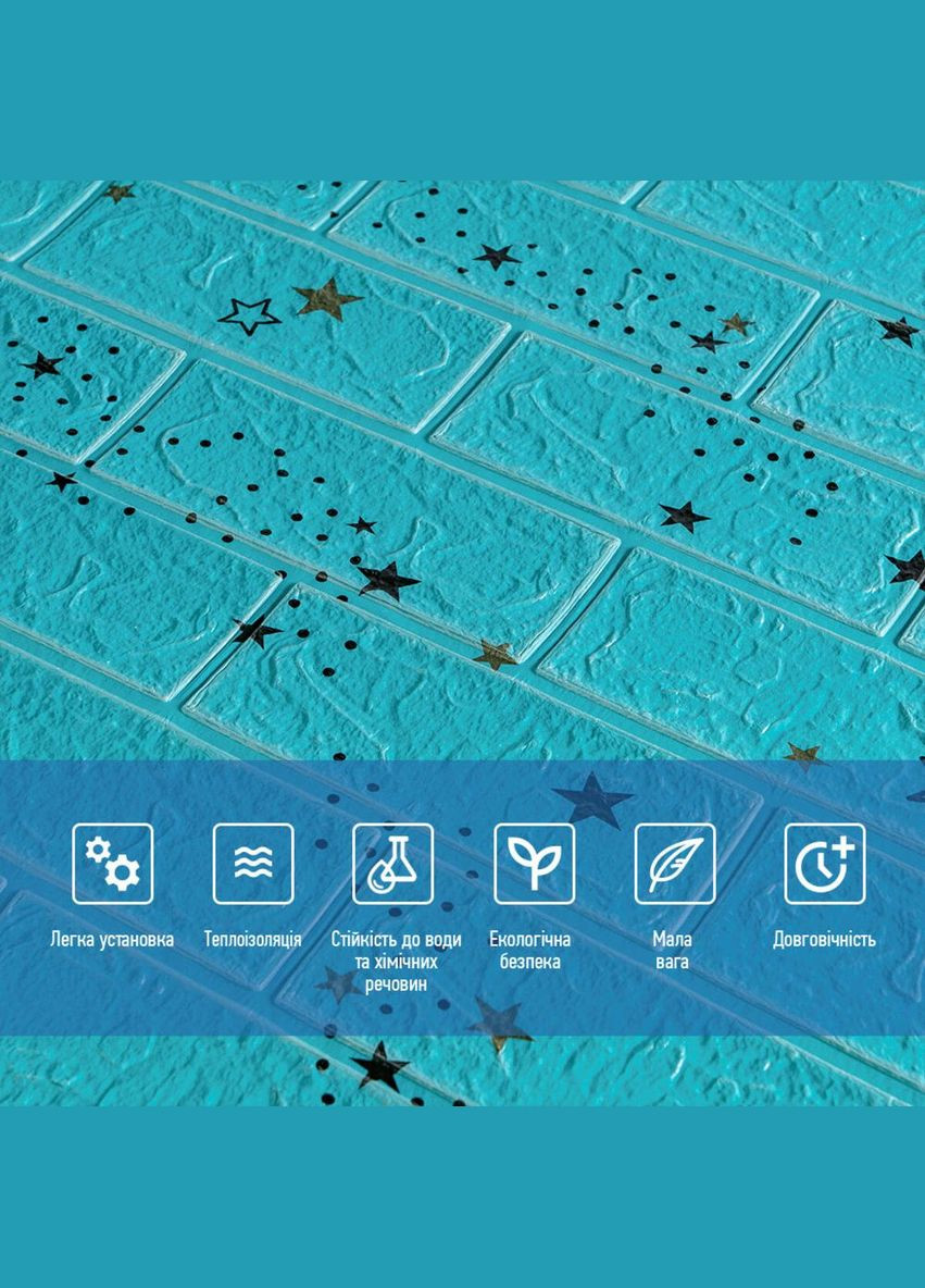 Самоклеящаяся 3D панель голубые звезды 700х770х3мм (321) SW-00001342 Sticker Wall (300241755)