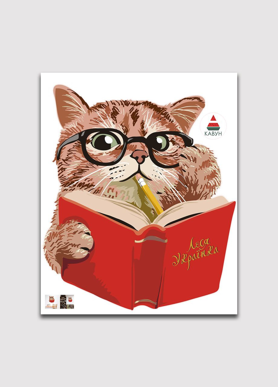 Вінілова самоклеюча інтер'єрна на стіну до школи та садка "Кіт і книга" з оракалу Кавун наклейка (316189901)