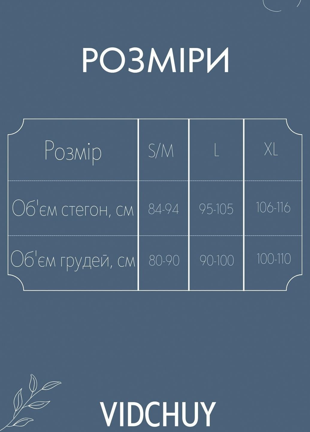 Топ с чашкой коллекции "Любовь" Голубой VIDCHUY (300325354)