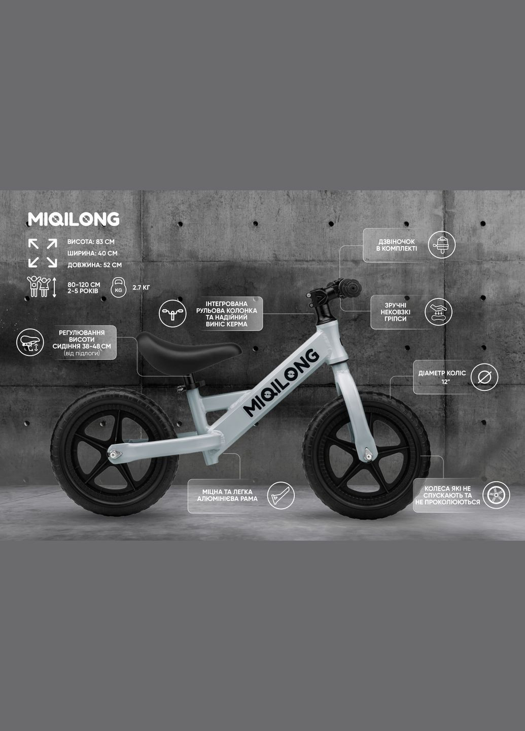 Біговел HP 12" Miqilong (315004790)