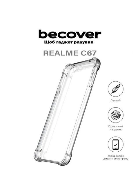Чохол до мобільного телефона (710619) BeCover Anti-Shock Realme C67 4G Clear (326594459)