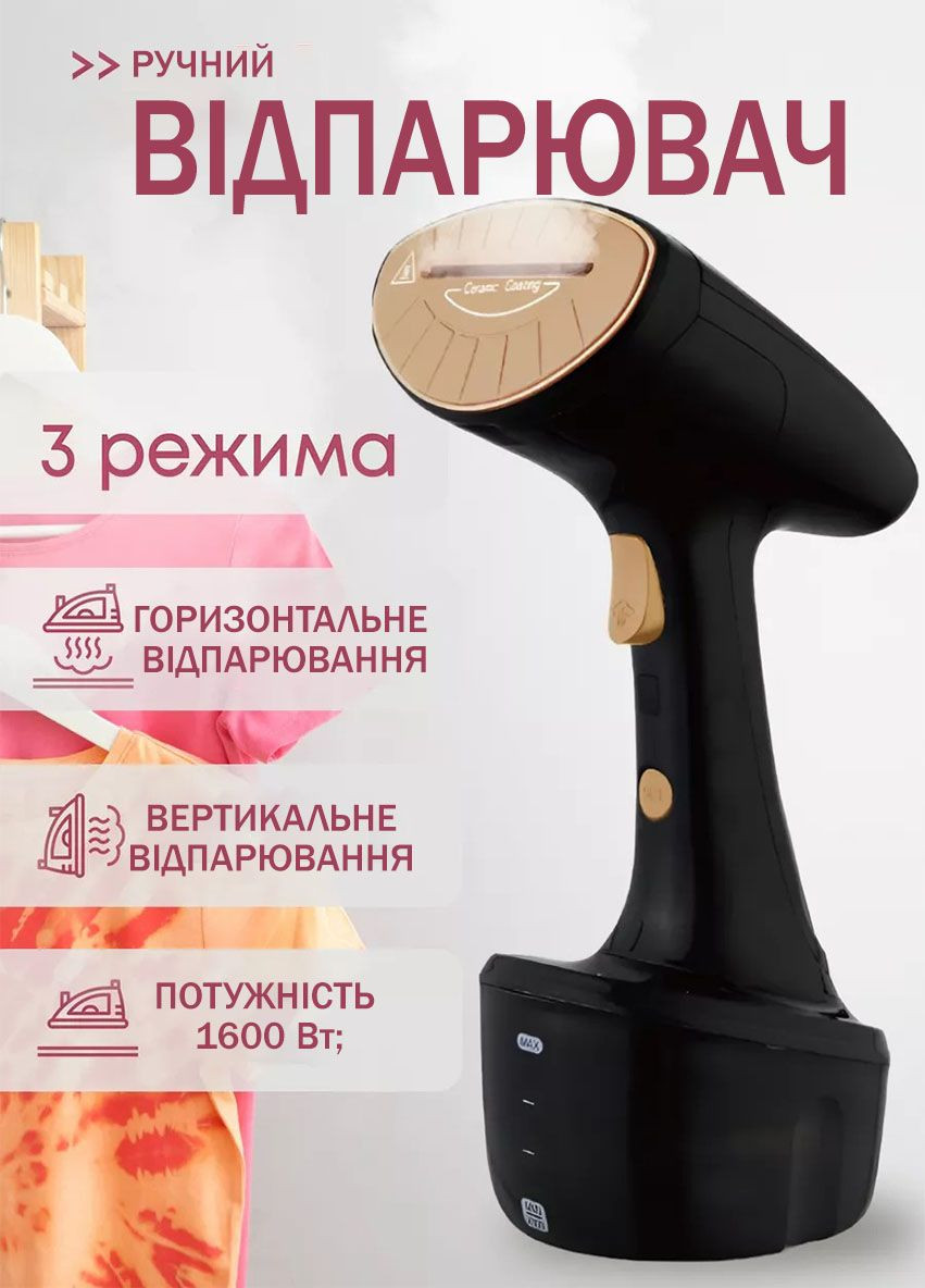 Отпариватель ручной вертикальный с двумя насадками для одежды R.1285B мощность 1600 В RAF (322768906)