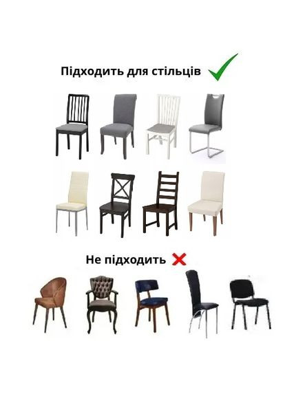 Чехол на стул универсальный эластичный бархат No Brand М1 (308994171)