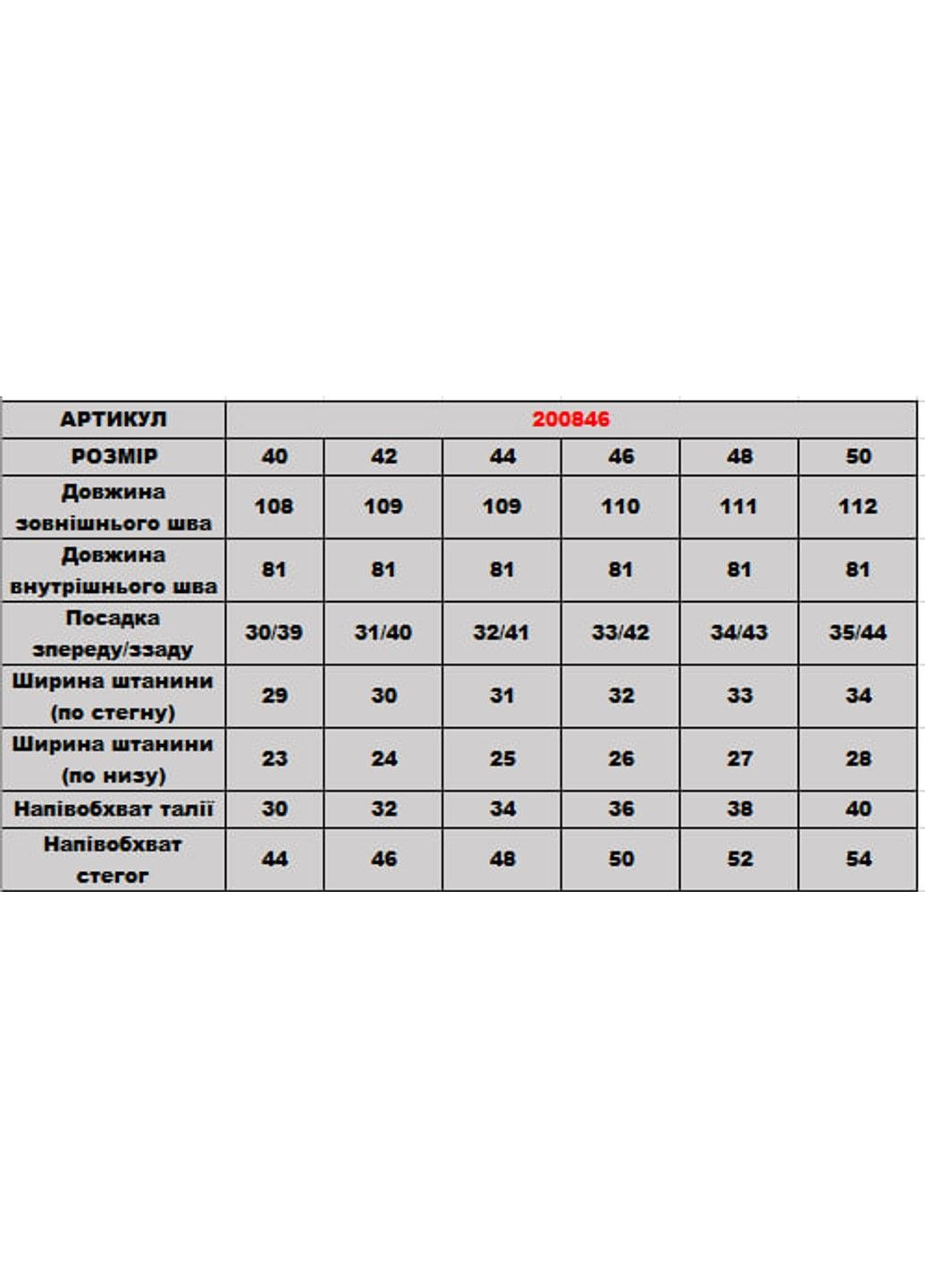 Штани 200846/3 DIA COSA (358686640)