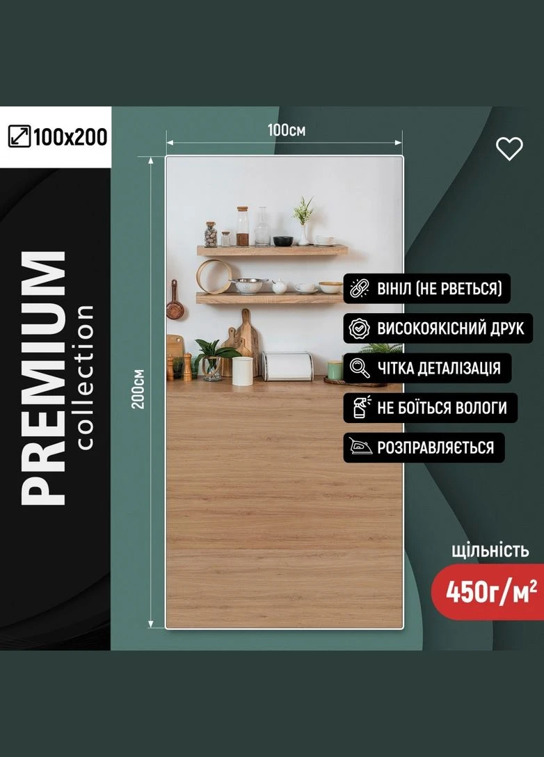 Вініловий фотофон 100х200см, Frontlit 450 г/м2, стіна + підлога №59195 PhotoVinyl (354376135)