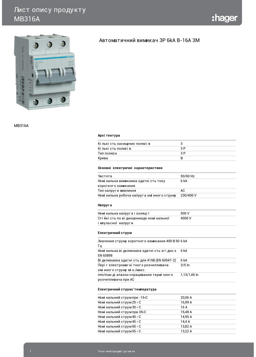 Вводный автомат трехполюсный 16А автоматический выключатель MB316A 3P 6kA B16A 3M (3124) Hager (265535754)