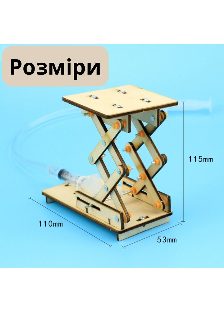 Розвиваючий науковий конструктор DIY "Підйомник" гідравлічний China (366875183)