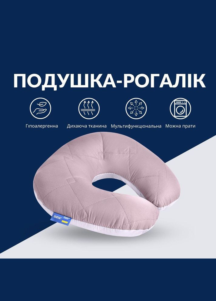 Подушка-рогалик 32×32 см Travel для шеи и головы для путешествий серо-белая IDEIA (334726707)