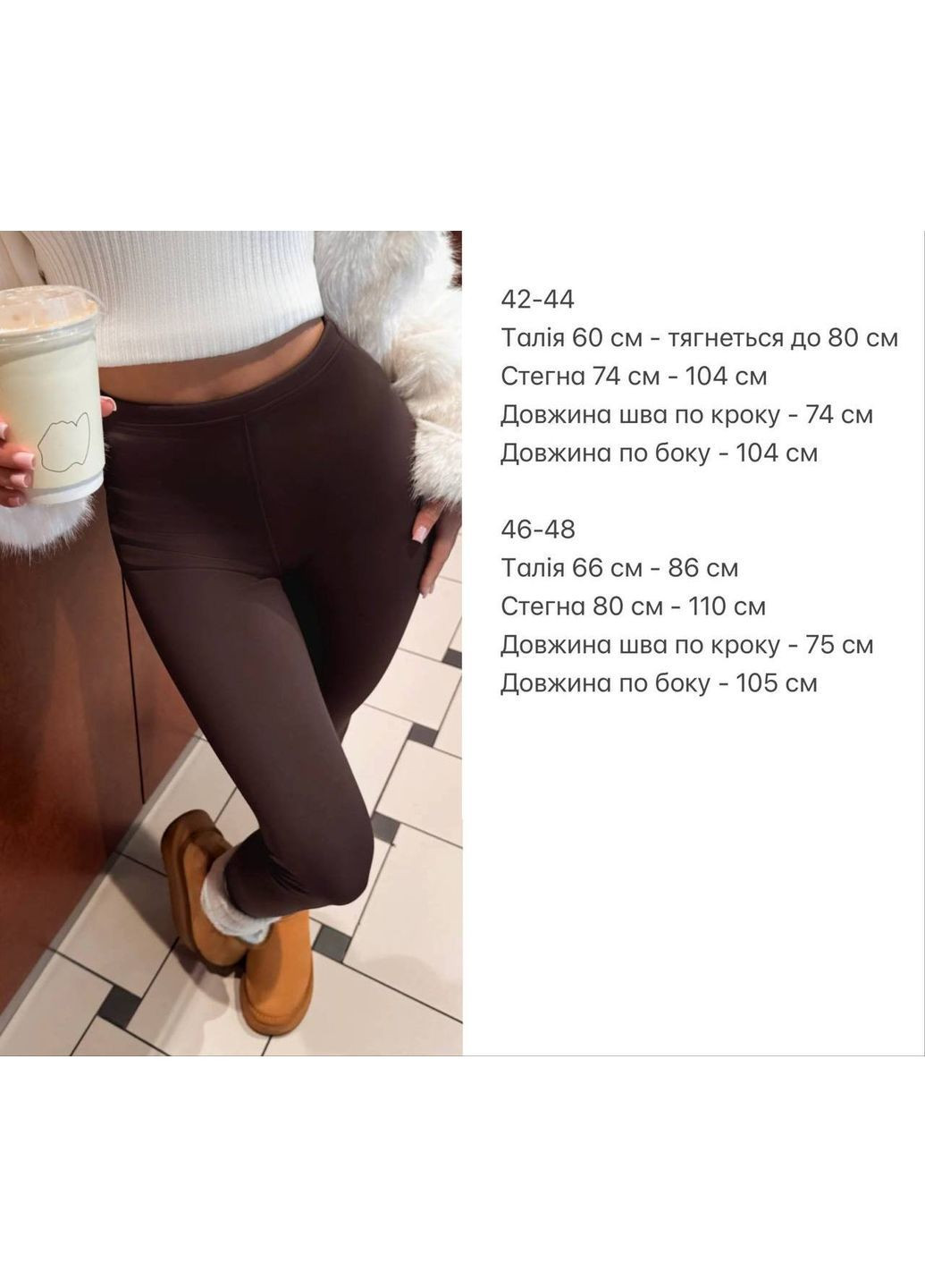 Коричневые зимние женские утепленные леггинсы со штрипками MonCher