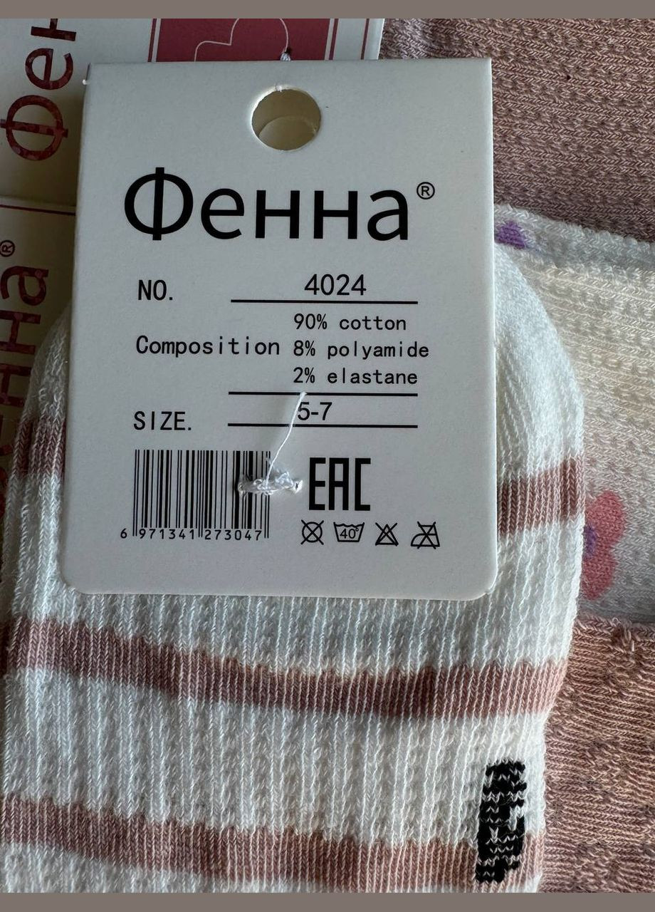 Комбіновані 5 пар літні котонові якісні короткі шкарпетки ФЕННА (329692573)