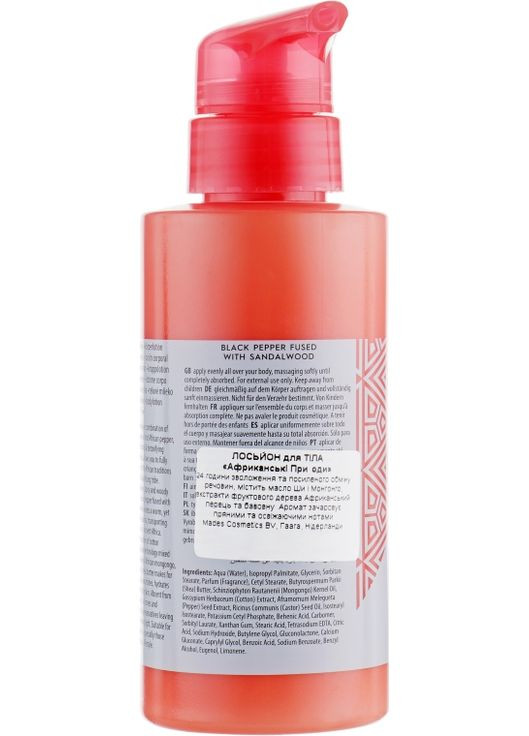 African Adventure Body Lotion - African Adventure Body Lotion 250ml (539983-31104821) MDS Spa&Beauty (369134711)