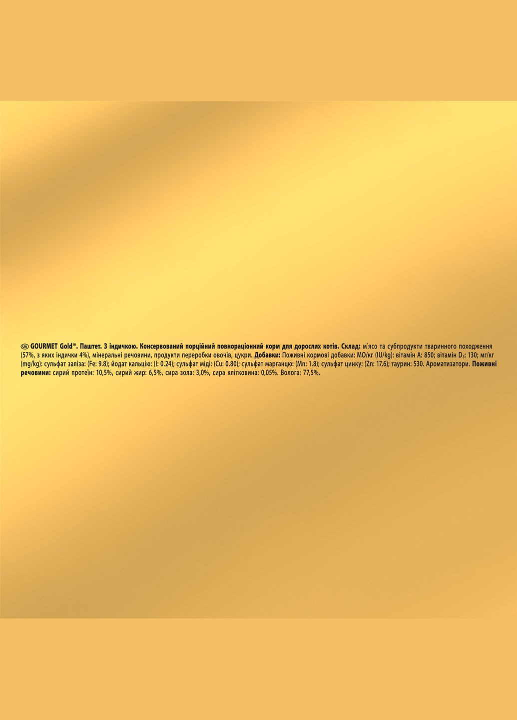 Упаковка влажного корма для кошек Purina Gold Паштет с индейкой 24 шт по 85 г Gourmet (314710189)