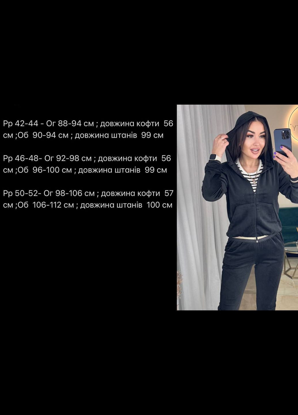 Велюровий костюм Fashion (329057723)