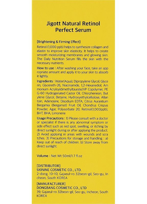 Jigott Сыворотка омолаживающая для лица с ретинолом Natural Retinol Perfect Serum 50ml (2-996071) — Крем, Южная Корея (369794778)
