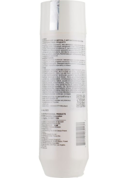 Увлажняющий органиевый шампунь Intensive Moisture Shampoo 500ml (408887-29986) Luxliss (368638197)