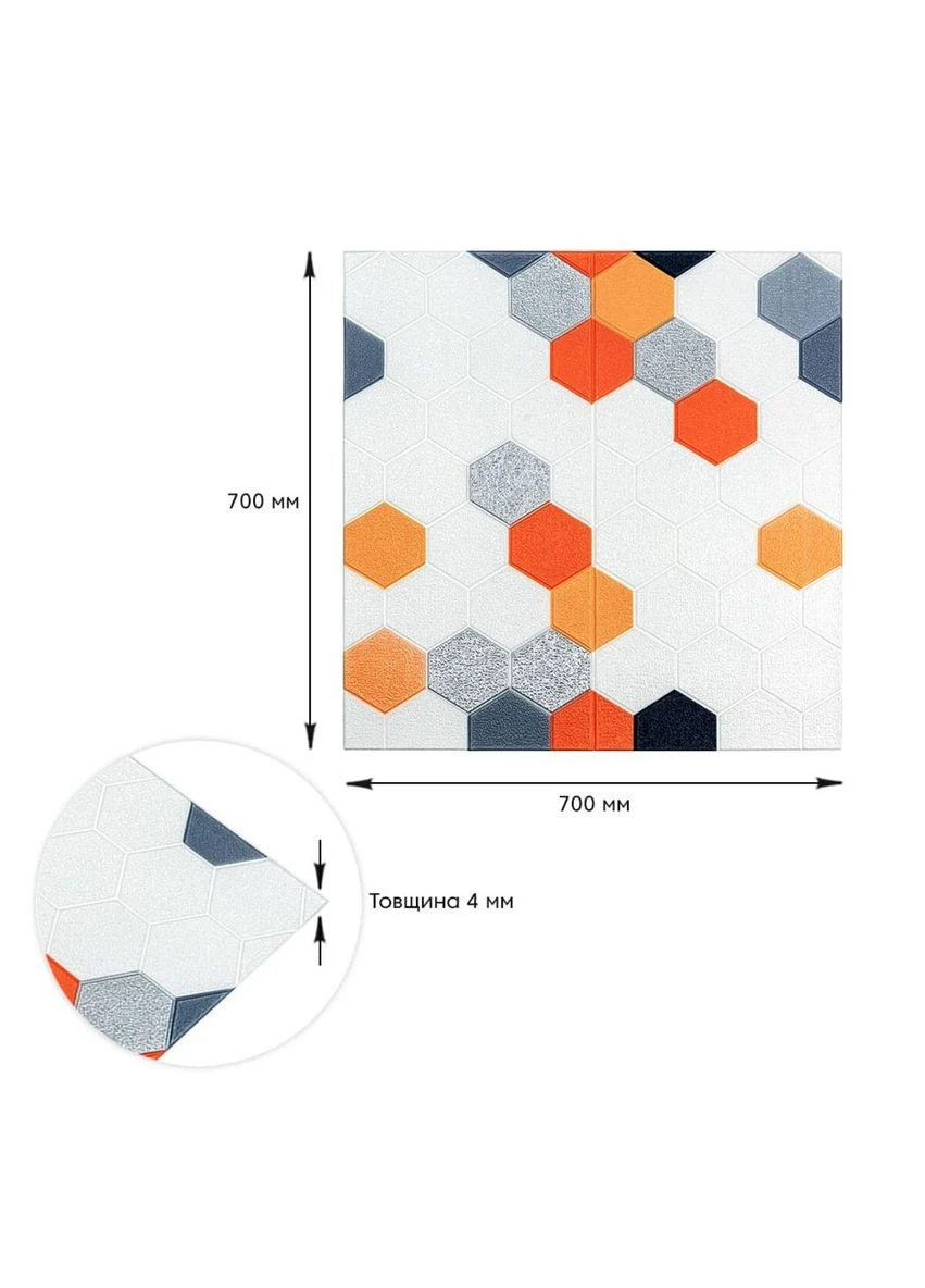 Панель стінова 3D 700х700х4мм Мозаїка оранжева SW-00002013 Sticker Wall (389576605)