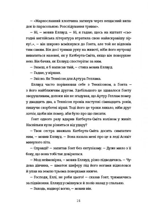 Пам’яті… Книголав (370151916)