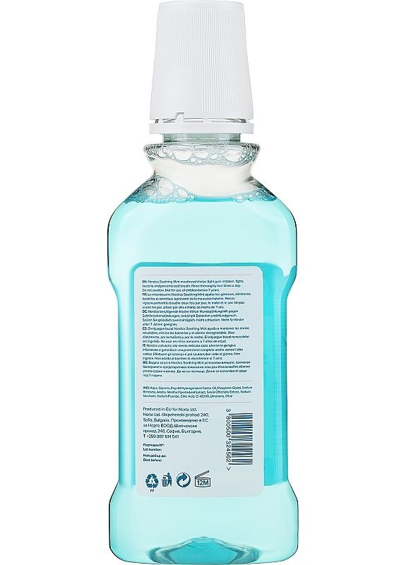 Ополіскувач Nordics (371731864)