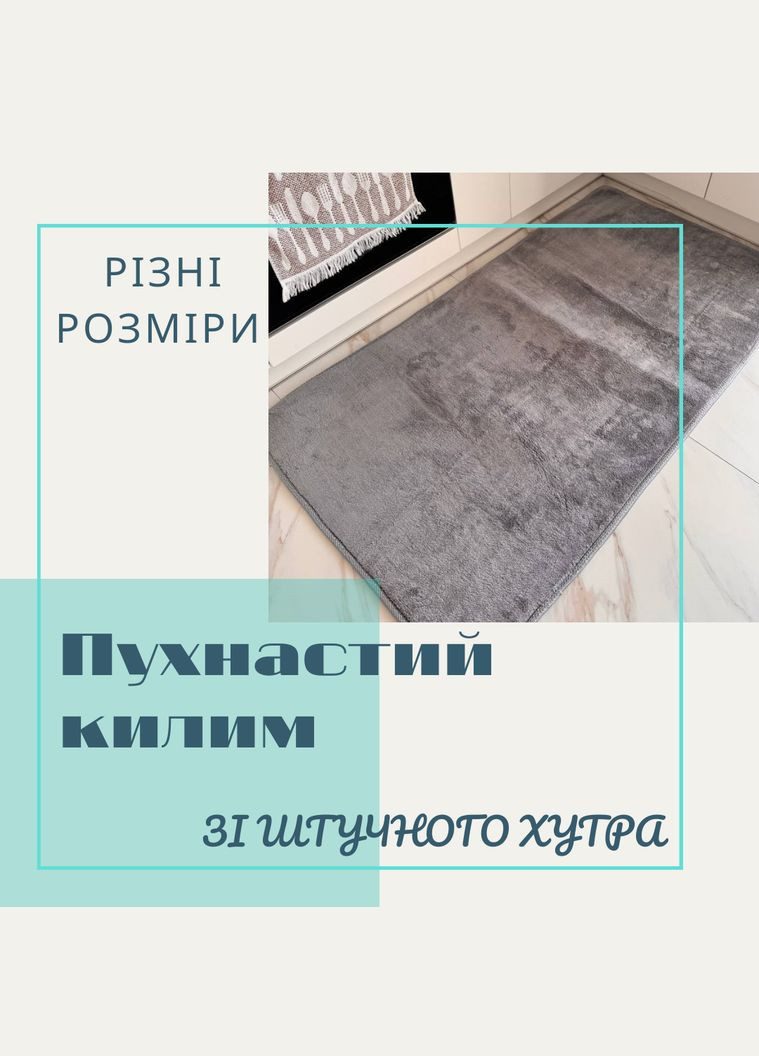 Килим у передпокій прогумований з ворсом 150х200 см Сірий (П4К-norka-kover-004-02) No Brand (323160692)