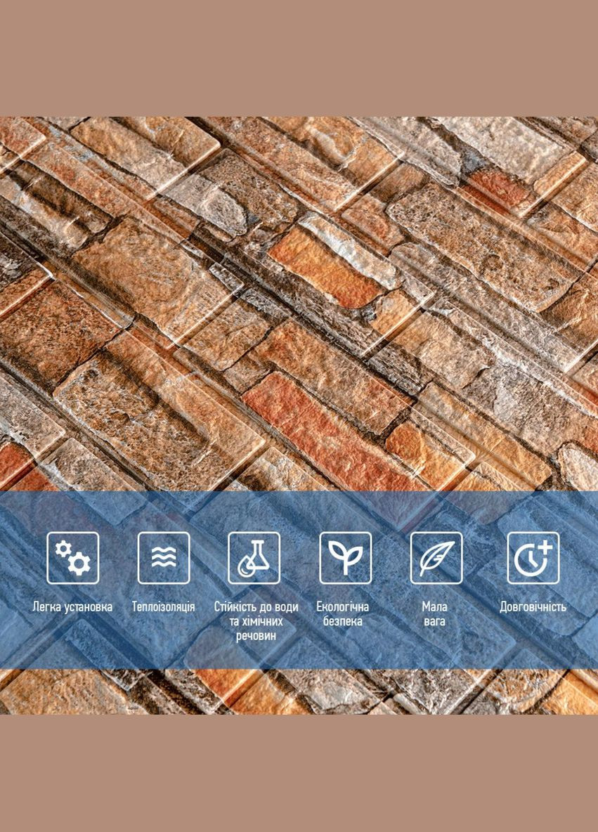 Самоклеящаяся декоративная 3D панель под кирпич красный песчаник 700x770x5мм (058) SW-00000177 Sticker Wall (300241714)