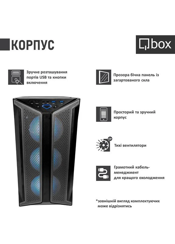 Компьютер I34750 Qbox (323100977)