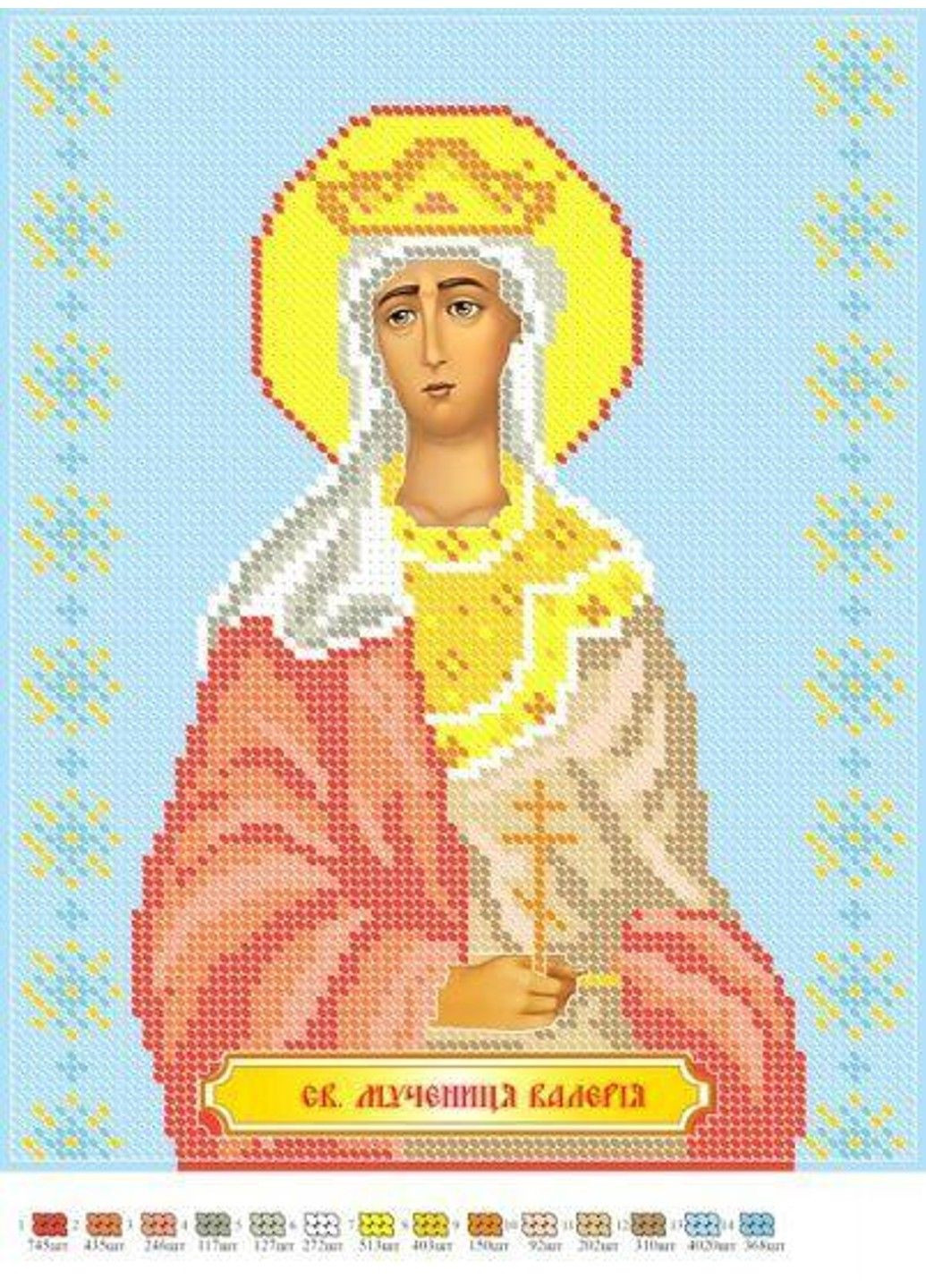 Схема для вышивки бисером Икона Святая мученица Валерия (Калерия) Кесарийская частичная выкладка 30х23 см No Brand (333165508)