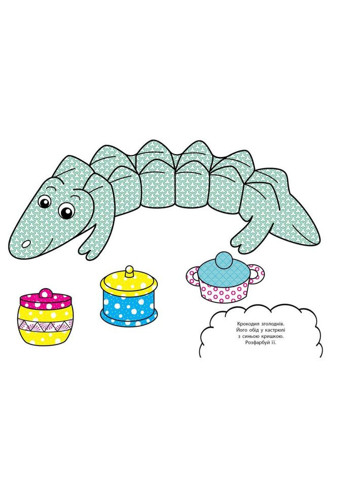 Водні розмальовки-розвивайки "Форма, колір" 735012, 16 сторінок Toysi (373409147)