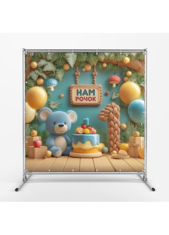 Баннер для фотозоны "Мой первый День рождения" | 1.2×1.2 м | Праздничный фон на 1 год | №43217 Vinylpex (363820315)