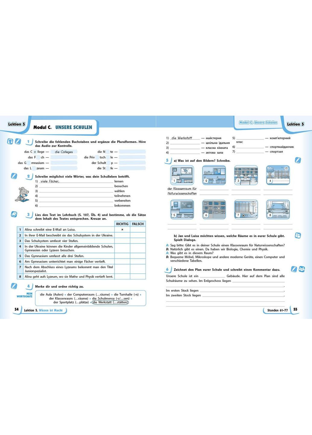 РЗ. Немецкий язык. 8(8) кл. (до подр. Deutsch mit Trueffel!) РАНОК (369616708)