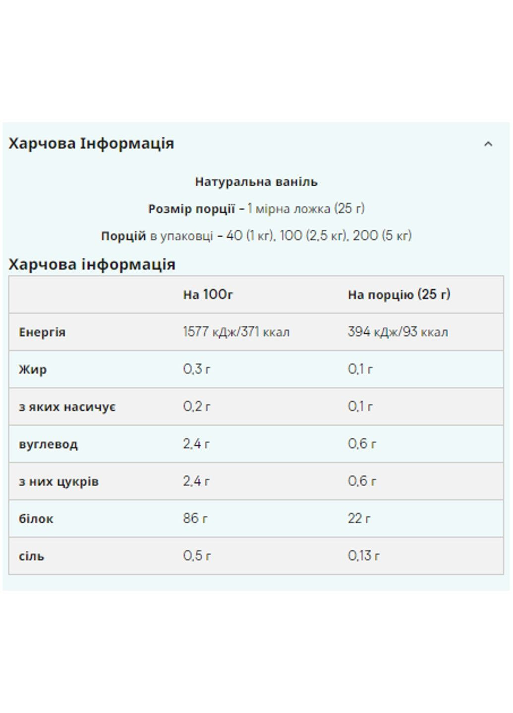 Сывороточный протеин Myprotein Impact Whey Protein Powder 1000 г Natural vanilla My Protein (363256914)