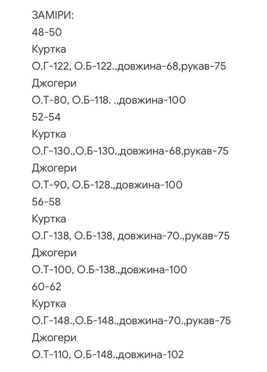 Жіночий вельветовий костюм FINO Mode (388727428)