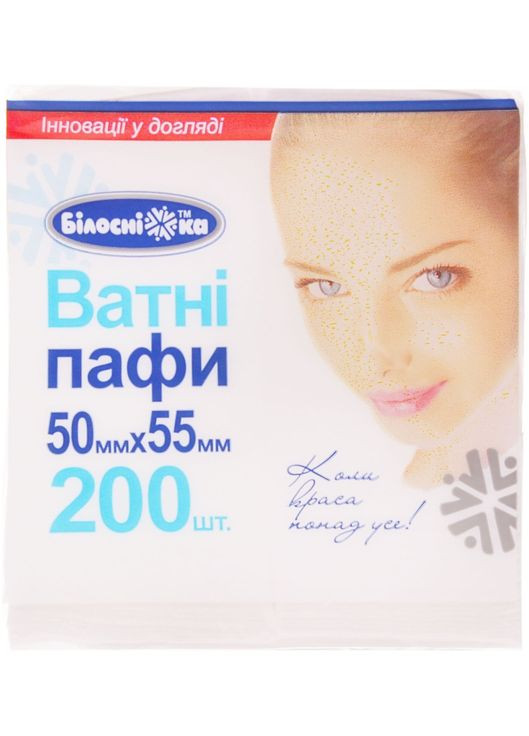 Ватні паффи косметичні, 200 шт 200шт (305163-27054454) Білосніжка (368603829)