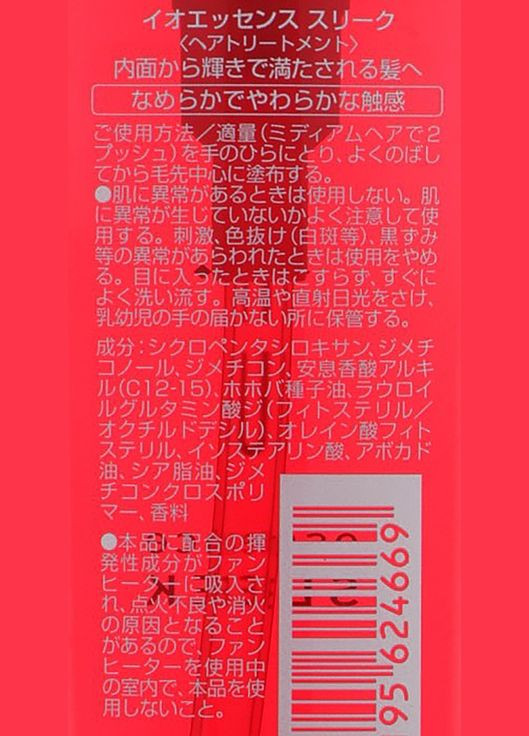 Разглаживающая эссенция для волос IAU Essence Sleek 100ml (486291-30656) Lebel (368657007)