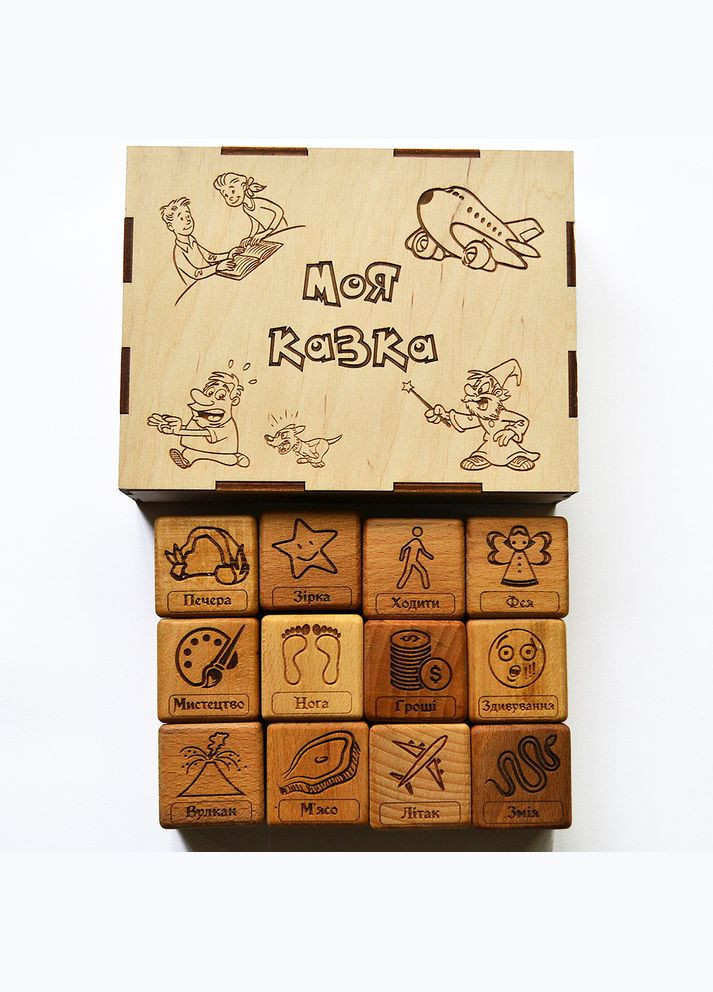 Настольная развивающая игра "Моя сказка". Деревянные кубики генератор историй. 12шт. Естественное дерево. No Brand (301482667)