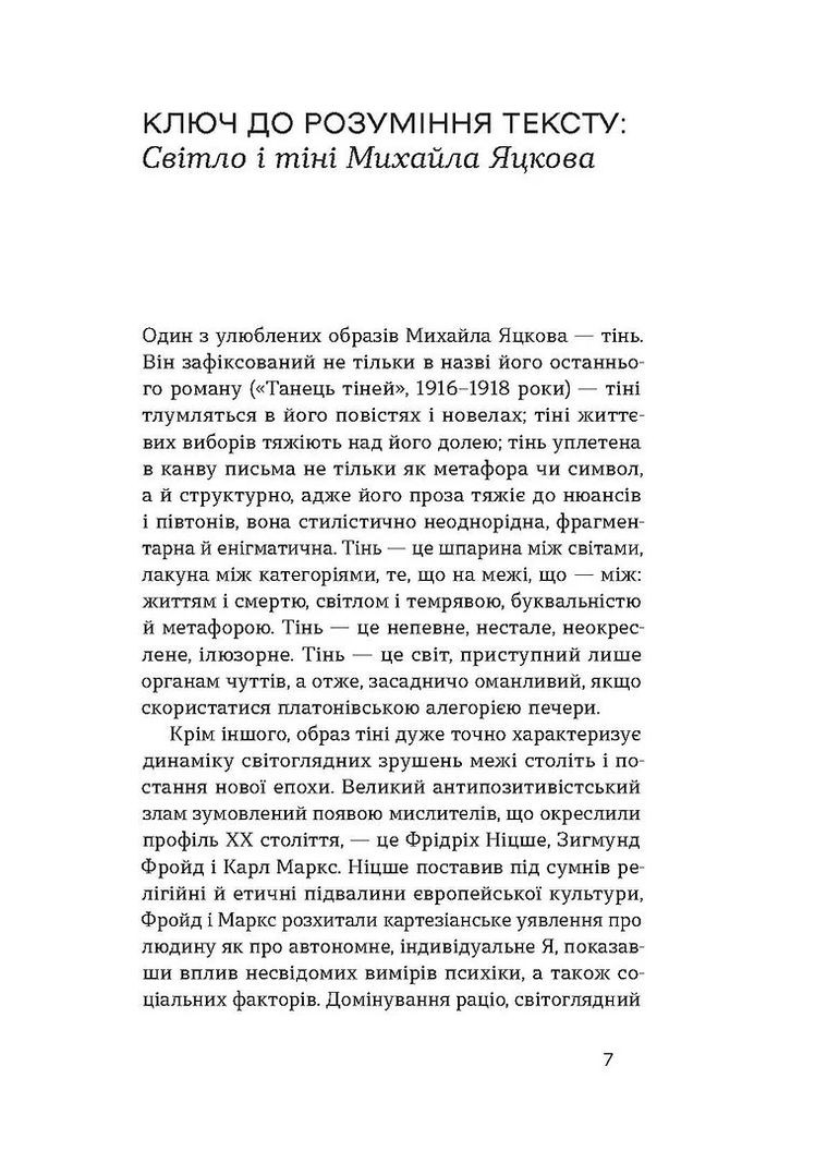 Молнии. Горлица. Новеллы Віхола (370064663)