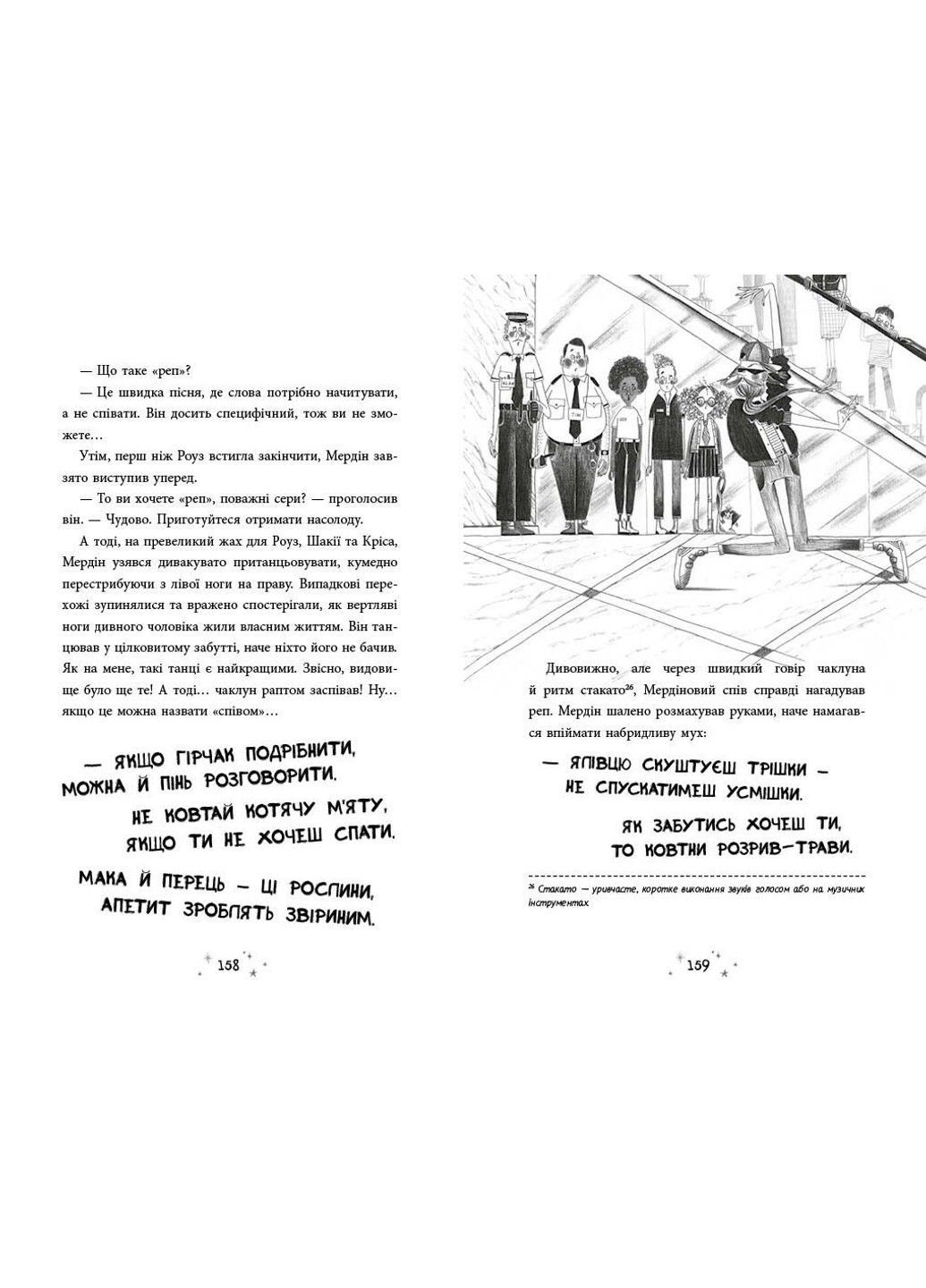 Книга Волшебник в моем сарае Фарнаби Саймон РАНОК (372563365)