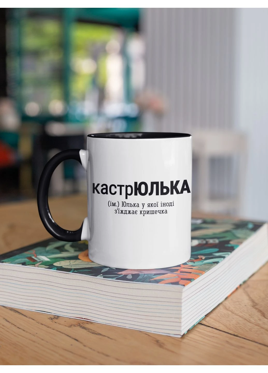 Кружка керамическая кастрюлька 330мл Черная ручка kr0698-BL No Brand (402242829)