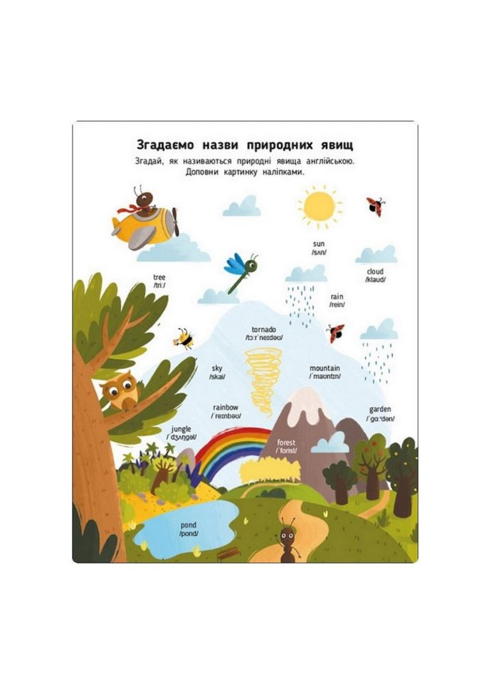 Навчальний зошит English for kids: My Funny ABC Sticker Book 20904 з наклейками Ranok Creative (336038052)