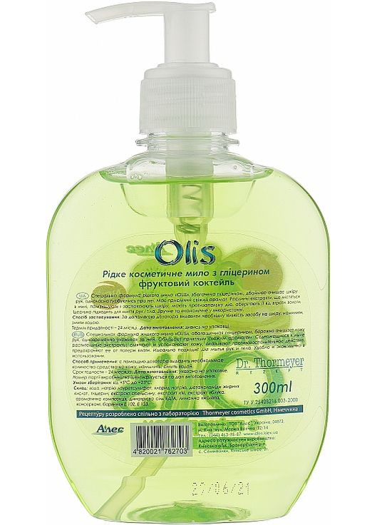 Жидкое косметическое мыло с глицерином "Фруктовый коктейль" 300ml (988817-45871) Olis (368900081)