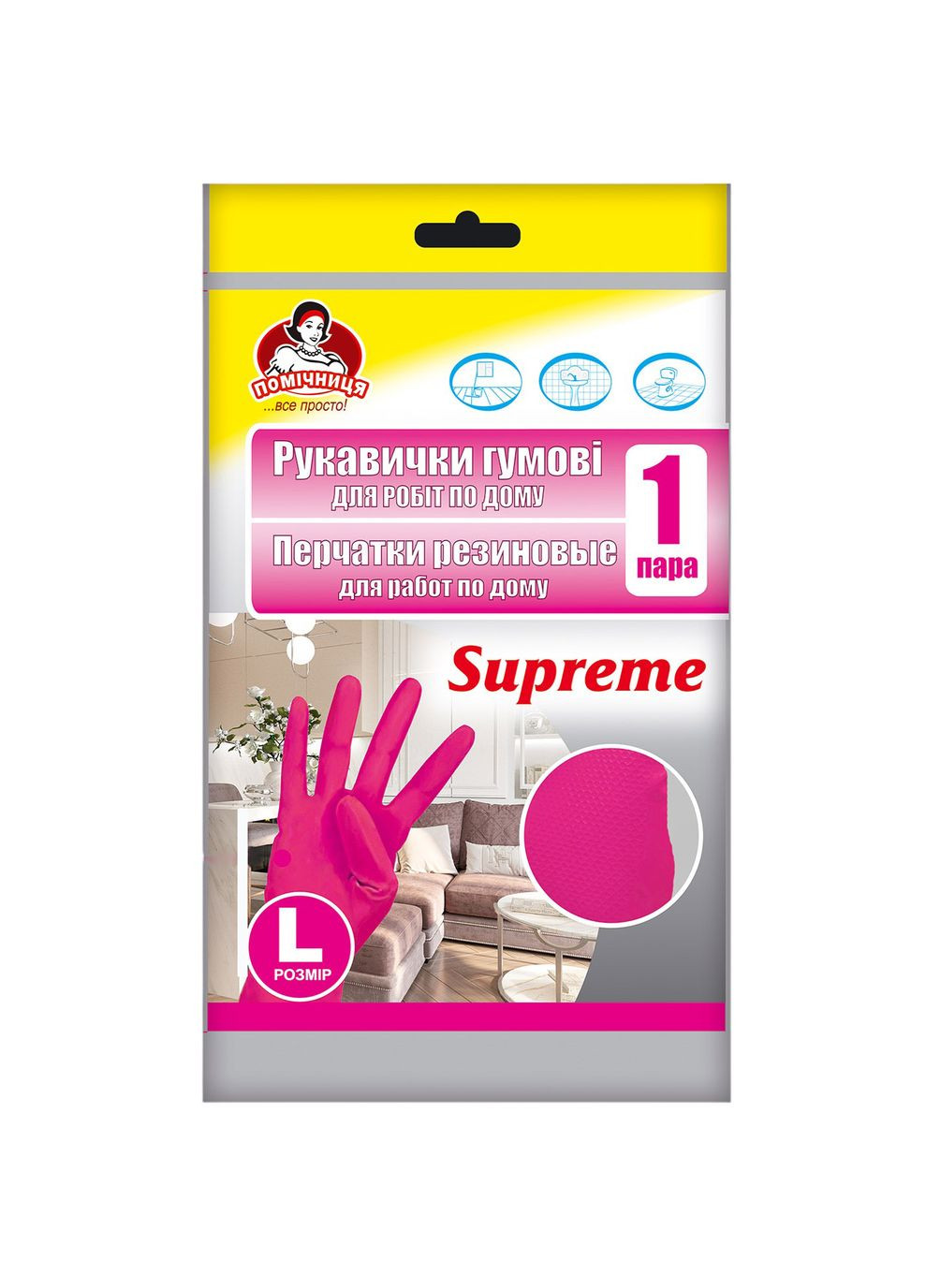 Рукавички гумові для робіт по дому Supreme, розмір L Помічниця 4820212004216 (332944035)