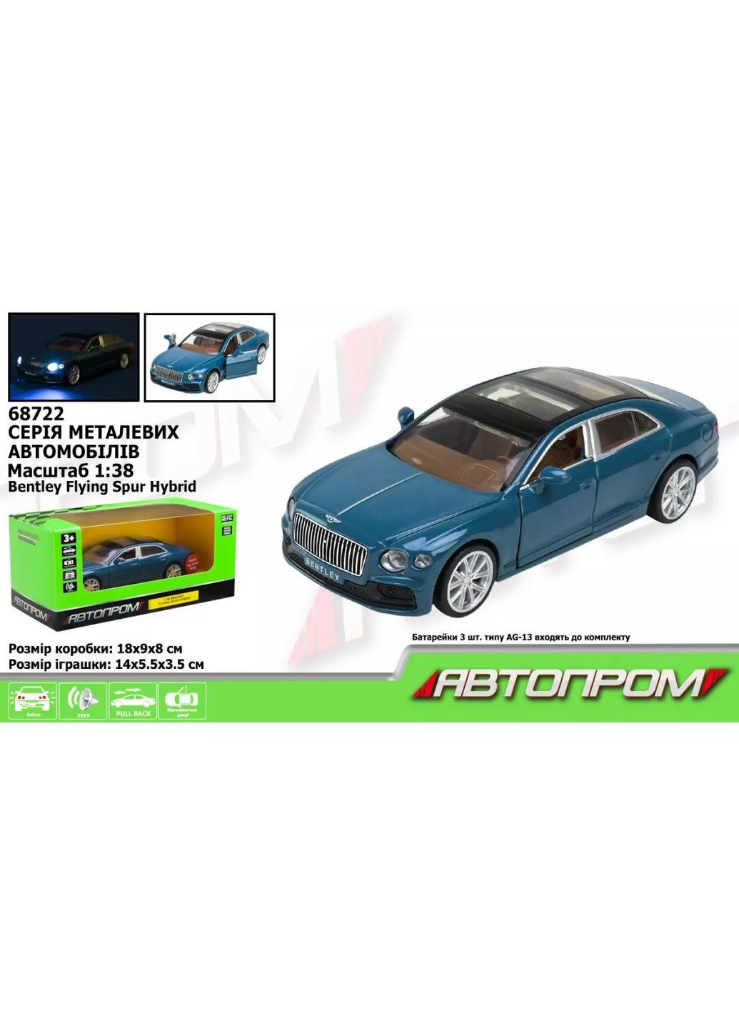 Модель легковой машины Bentley Flying Spur Hybrid 1:38 металл, свет и звук - No Brand 68722 (371923982)