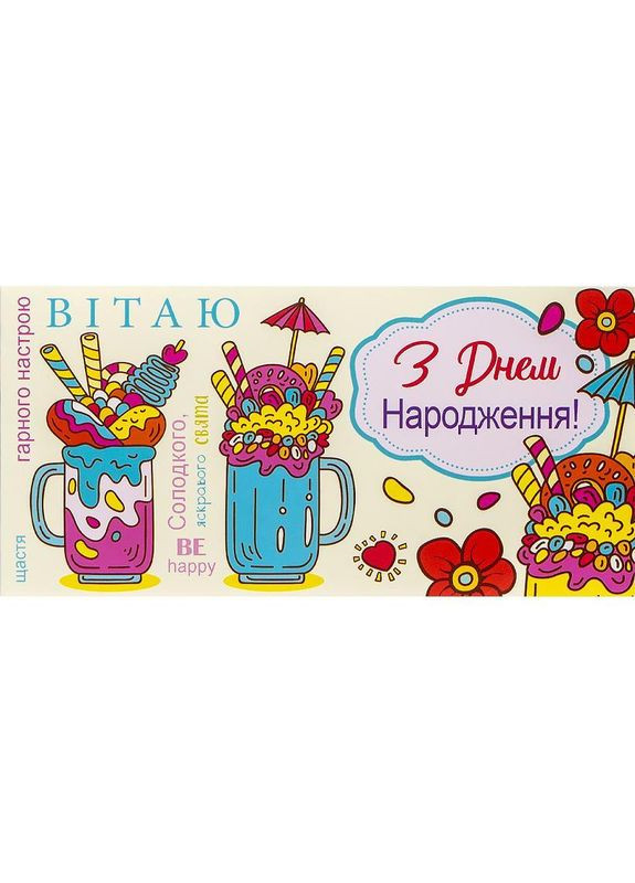 Конверт для грошей "З днем народження" / Солодкий Fiesta (342416472)